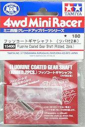 【#TAMIYA 15404】1/32 迷你四驅車適用零件 外徑19mm 金屬 五幅式 五爪式 鋁製導輪 含膠圈 培林 歷史價格詳細信息