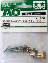 【#TAMIYA 94785】1/32 迷你四驅車 大徑單向差速胎框組 SUPER-X SUPER-XX底盤適用 歷史價格詳細信息