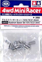 田宮TAMIYA 四驅車 15403  雙層導輪組（含滾珠軸承） （9-8mm） 歷史價格詳細信息
