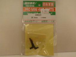 導輪纖維墊片 軌道車  三輪車 馬達 軸心(1包/14PCS) 歷史價格詳細信息