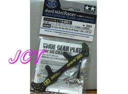 軌道車四驅車 2015新款 蝙蝠俠 1.5mm 碳纖 前翼 95088 非田宮 歷史價格詳細信息