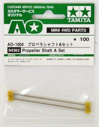 田宮TAMIYA   四驅車零件2X 72mm 六角軸  10314 歷史價格詳細信息