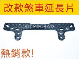 四驅車 1.5MM 碳纖維 改裝強化零件 銀色大面積煞車片 非田宮TAMIYA 95125 歷史價格詳細信息