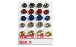 【四驅車軌道車 | 螺帽】防鬆螺帽 M2.5 (10PC) 尼帽 止滑螺帽 防鬆螺帽 歷史價格詳細信息