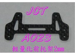 軌道車四驅車 碳纖維 輕量化 簍空 尾翼 全車系適用 非田宮 15430 94847 94848 歷史價格詳細信息