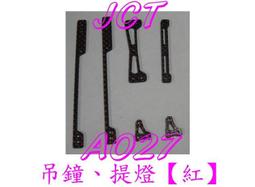 吊燈零件~鐵製~E27~功能正常~不附燈泡和螺絲~總高約70CM 歷史價格詳細信息