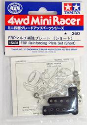 田宮 短球頭螺母 TRF419/419X TRF Dampers 8個 #42323 歷史價格詳細信息