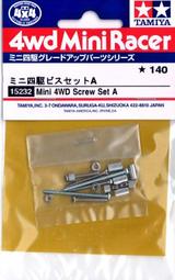 【小短腿玩具世界】TAMIYA 田宮 15234 寬底盤專用中空傳動軸 SX /SXX 歷史價格詳細信息
