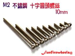 304不鏽鋼十字槽圓頭帶墊自攻螺絲PWA自攻螺釘M2M2.2M2.6M3.5M4M5 歷史價格詳細信息