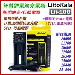 LiitoKala Lii-M4S Type-C 3號 18650 26650 LCD充電器 液晶 觸控 放電 容量檢測 歷史價格詳細信息