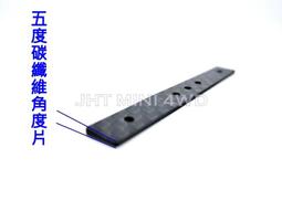四驅車 台製3mm碳纖維 <2根/組> 頂軌刀 19mm導輪專用 交換道剋星 15059 貨號56 歷史價格詳細信息