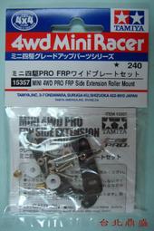 TAMIYA 田宮 15317 四驅車 軌道車 後置綠頭馬達 Power-Dash Motor 萬年東海 歷史價格詳細信息