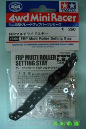 【4950344153817】TAMIYA 15381 低摩差導輪配件包 田宮 四驅車 軌道車 歷史價格詳細信息