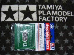【4950344154173】15417 72mm強化輪軸替換組 4支入 TAMIYA  田宮 四驅車 軌道車 歷史價格詳細信息