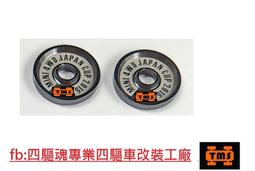 四驅車 零件 導輪 改裝配件 鋁合金 19mm導輪 歷史價格詳細信息