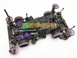 (非賣品) 四驅博士學校 四驅車 改裝參考 MA底盤 改裝車 歷史價格詳細信息