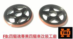 四驅車 零件 導輪 改裝配件 鋁合金 19mm導輪 歷史價格詳細信息