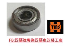四驅車 19mm 導輪 忍者 導輪 田宮 四驅車 通用 歷史價格詳細信息