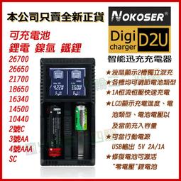 NITECORE 18650電池盒 紅光閃爍 電量顯示 USB-C 充放電 適用NU40 NU43 NU50 歷史價格詳細信息