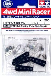 【小短腿玩具世界】田宮 TAMIYA 15372 FRP補強 分離式前翼 歷史價格詳細信息