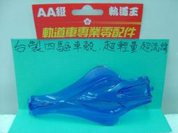 【京品 四驅博士】結束營業(原價300)四驅車&amp;零配件 究極馬達     全新(請先看關與我) 歷史價格詳細信息