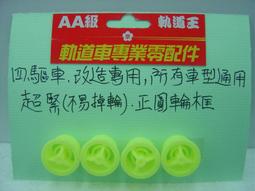 【京品四驅博士】結束營業-原500元 四驅車&amp;零配件 日本田宮四驅車電鍍車殼   全新(請先看關與我) 歷史價格詳細信息