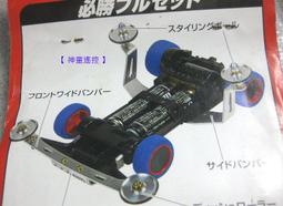 【 神童遙控 】日本製 IMAI  1/32軌道車   四驅車 雙層鋁合金後翼組~可調角度  #526490 # 歷史價格詳細信息