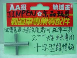 【京品四驅博士】結束營業-原500元 四驅車&amp;零配件 日本田宮四驅車電鍍車殼   全新(請先看關與我) 歷史價格詳細信息