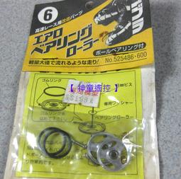 【 神童遙控 】日本製 IMAI  1/32軌道車   四驅車 雙層鋁合金後翼組~可調角度  #526490 # 歷史價格詳細信息