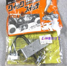 【 神童遙控 】日本製 IMAI  1/32軌道車   四驅車 雙層鋁合金後翼組~可調角度  #526490 # 歷史價格詳細信息