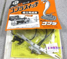 【 神童遙控 】日本製 IMAI  1/32軌道車   四驅車 雙層鋁合金後翼組~可調角度  #526490 # 歷史價格詳細信息