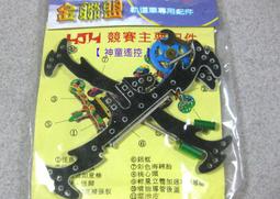 【 神童遙控 】 台灣製 軌道車改裝 6mm金屬墊管 銀色(8顆裝)  D4 歷史價格詳細信息