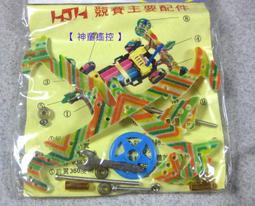 【 神童遙控 】 台灣製 軌道車改裝 6mm金屬墊管 銀色(8顆裝)  D4 歷史價格詳細信息