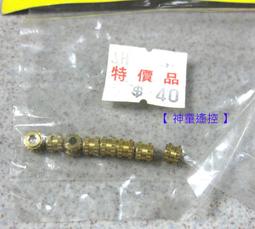 【 神童遙控 】 台灣製 軌道車改裝 6mm金屬墊管 銀色(8顆裝)  D4 歷史價格詳細信息