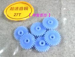 【 神童遙控 】四驅車 軌道車 鋁合金桃~ 綠色 上方球頭 保護頭 一包４入  D4 歷史價格詳細信息
