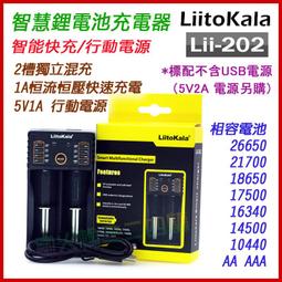 LiitoKala Lii-M4S Type-C 3號 18650 26650 LCD充電器 液晶 觸控 放電 容量檢測 歷史價格詳細信息