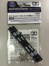 田宮TAMIYA  #15497  碳纖冰棒棍 1.5mm  13及19mm孔位 歷史價格詳細信息