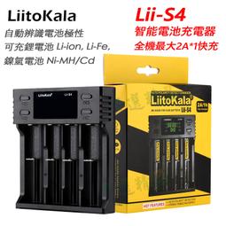 LiitoKala Lii-M4S Type-C 3號 18650 26650 LCD充電器 液晶 觸控 放電 容量檢測 歷史價格詳細信息