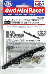 軌道車四驅車 1.5mm FRP 玻纖 精製 尾翼 非田宮 #15452 歷史價格詳細信息
