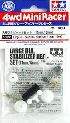 (大鳥叔叔模型)TAMIYA田宮15395四驅車軌道車六角柱 10mm、15mm 歷史價格詳細信息
