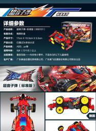 奧迪雙鑽新款官網正品四驅兄弟四驅車拼裝模型S2底盤TZ魔鬼司令男 歷史價格詳細信息