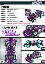 奧迪雙鑽新款官網正品四驅兄弟四驅車拼裝模型S2底盤TZ魔鬼司令男 歷史價格詳細信息