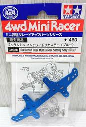 自由翼 四驅車 TAMIYA 94934 限定商品 17mm 培林導輪 導輪 低磨擦 橘色 歷史價格詳細信息