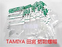 【#TAMIYA 16015 零件-H】1/6 Harley Davidson FLH Classic 哈雷機車 歷史價格詳細信息