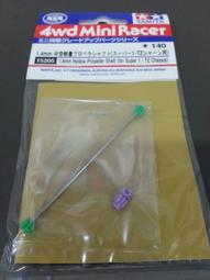 四驅車 輕量化 3mm 碳纖卡夢 改造 弓形前翼 刻字版 非田宮 94697 94696 歷史價格詳細信息