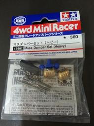 【#TAMIYA 15411/94722 零件-J3】1/32 迷你四驅車 N-04 T-04 MS底盤強化套件適用紅色 歷史價格詳細信息