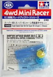 (大鳥叔叔模型)TAMIYA田宮15438四驅車軌道車SUPER II 強化混碳馬達蓋 歷史價格詳細信息