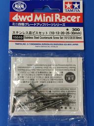 BK*現貨 TAMIYA 15453 田宮 四驅車 軌道車零件  混碳強化8T ~ 歷史價格詳細信息