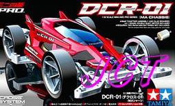 JCT 四驅車(軌道車)--田宮四驅車零件 Neo-VQS 透明軟殼 95646 歷史價格詳細信息