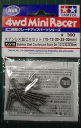 田宮 TAMIYA   四驅車零件# 10308 AO-1037 軸承防脫加寬器 歷史價格詳細信息